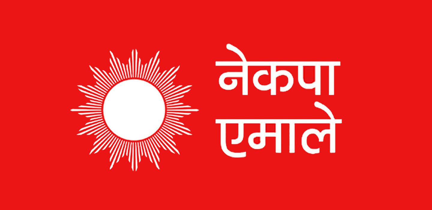 २० मिनेटका लागि स्थगित गरिएको संसद बैठक शनिबार सारियो