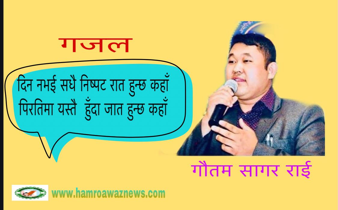 गजल