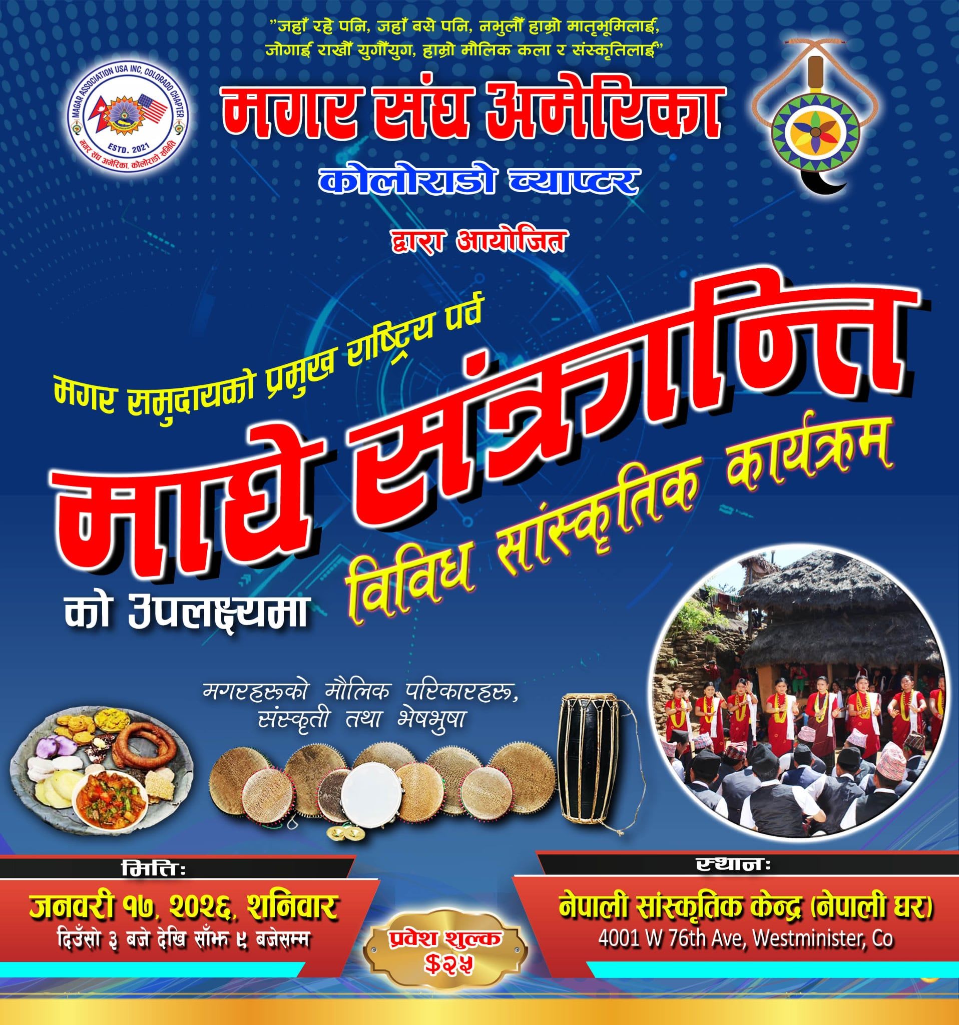 कोलोराडोमा मगर संस्कृति झल्कने माघे सक्रान्ति बिशेष कार्यक्रम आयोजना हुदै।