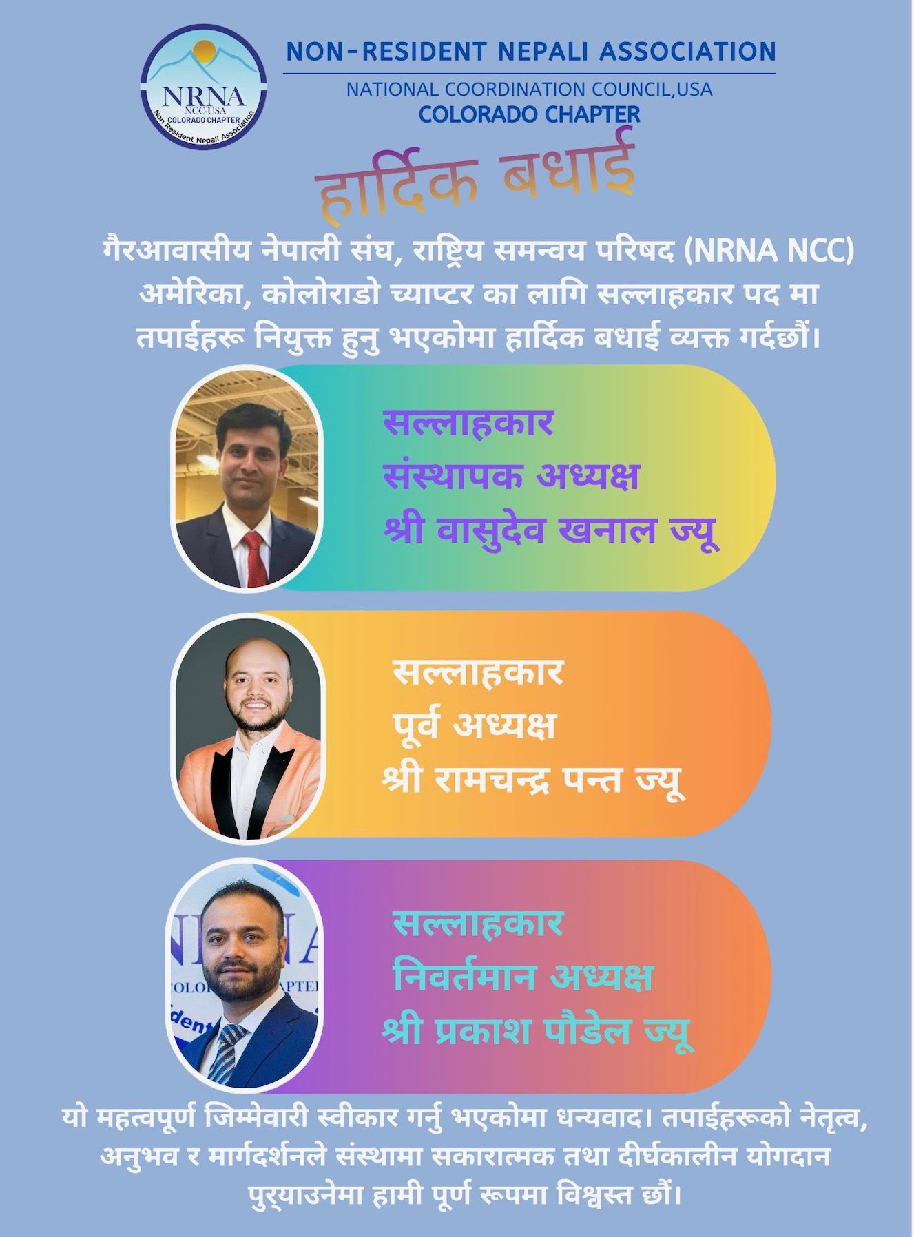 एनआरएनए कोलोराडो च्याप्टरका पूर्व तीन अध्यक्ष सल्लाहकार चयन।