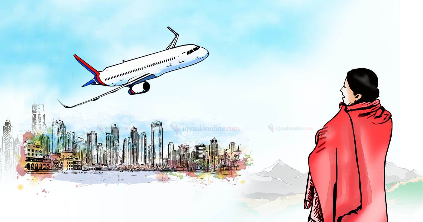 ‘भिजिट भिसाको भर पर्दा दुई वर्षसम्म श्रीमानको बिचल्ली भयो, चार वर्षमा पनि ऋण तिर्न सकिएन’