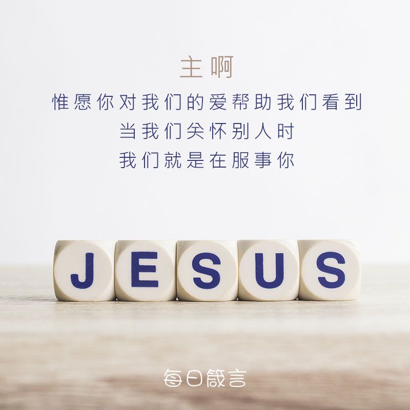【双语灵修】信心 － 看见耶稣  Faith—Seeing Jesus