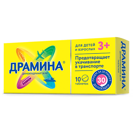 Драмина®<br> Дименгидринат - 50 мг<br> Таблетки №10