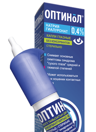 Узнайте, где купить капли Оптинол для лечения сухого глаза