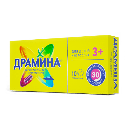 Драміна®