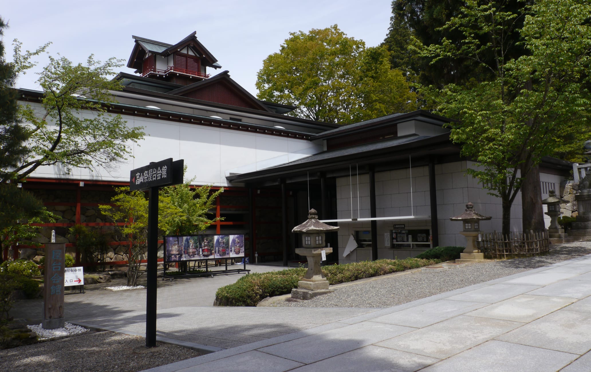 Yatai Kaikan