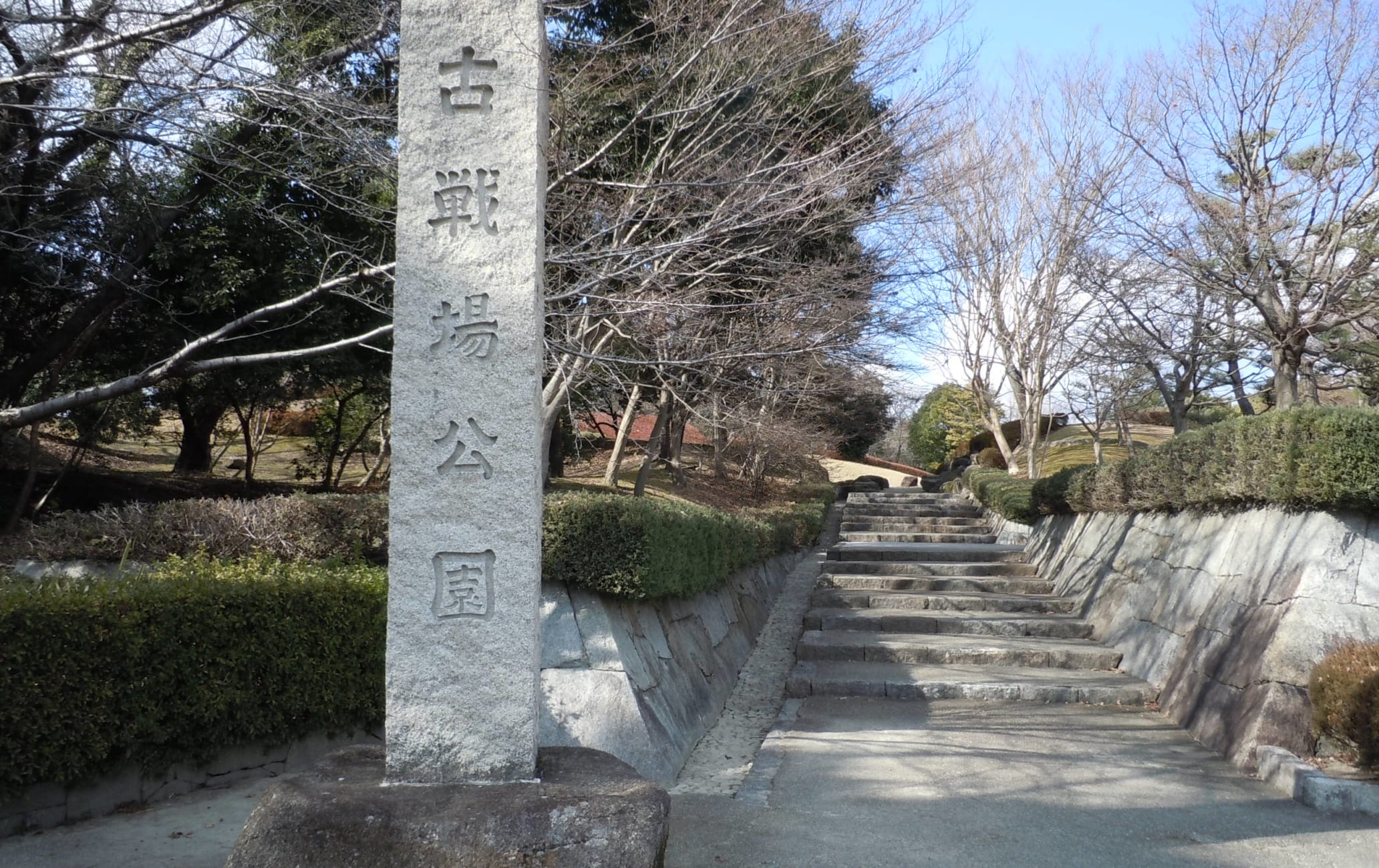 Historic Battlefield of Nagakute