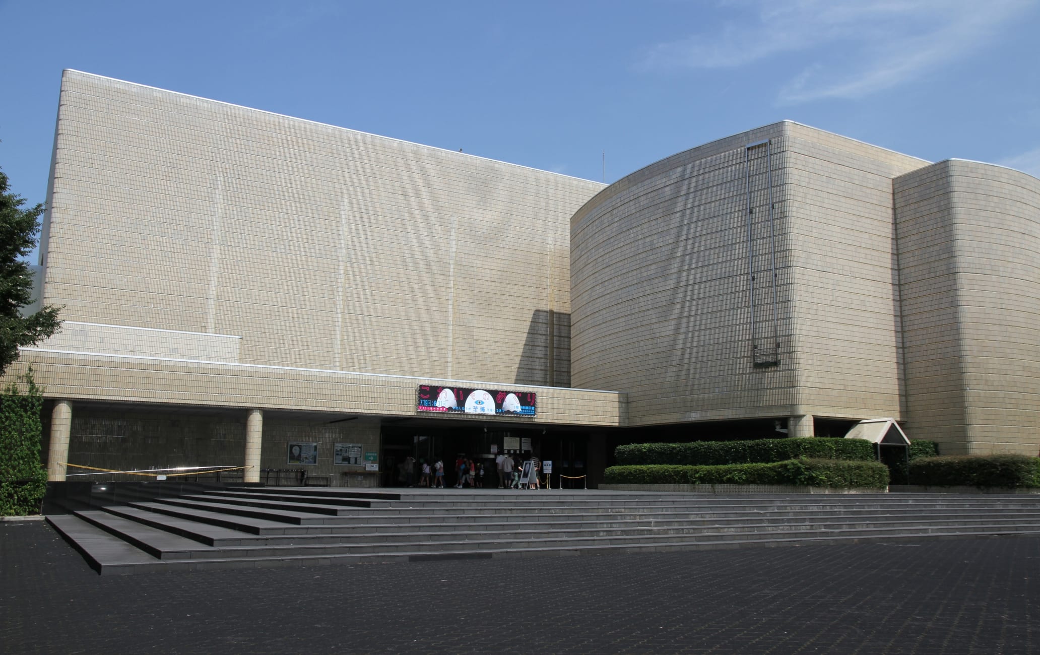 Niigata Science Museum