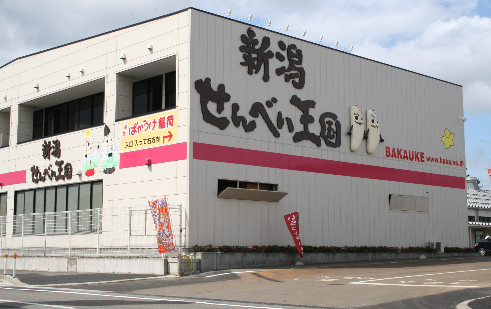 Niigata Senbei Okoku