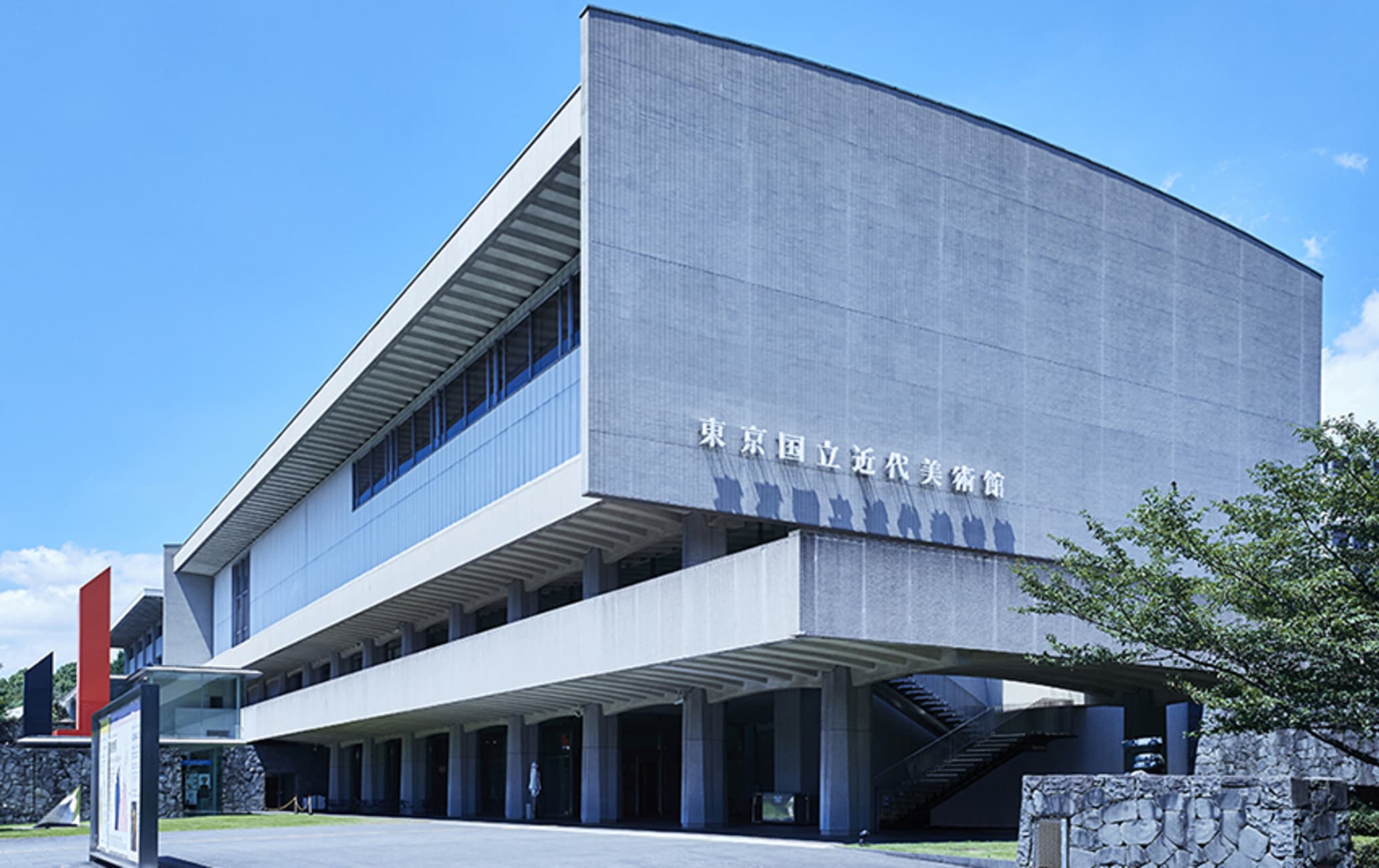Musee D Art Moderne Palais De Tokyo Musée national d'art moderne | Travel Japan, Office national du tourisme  japonais