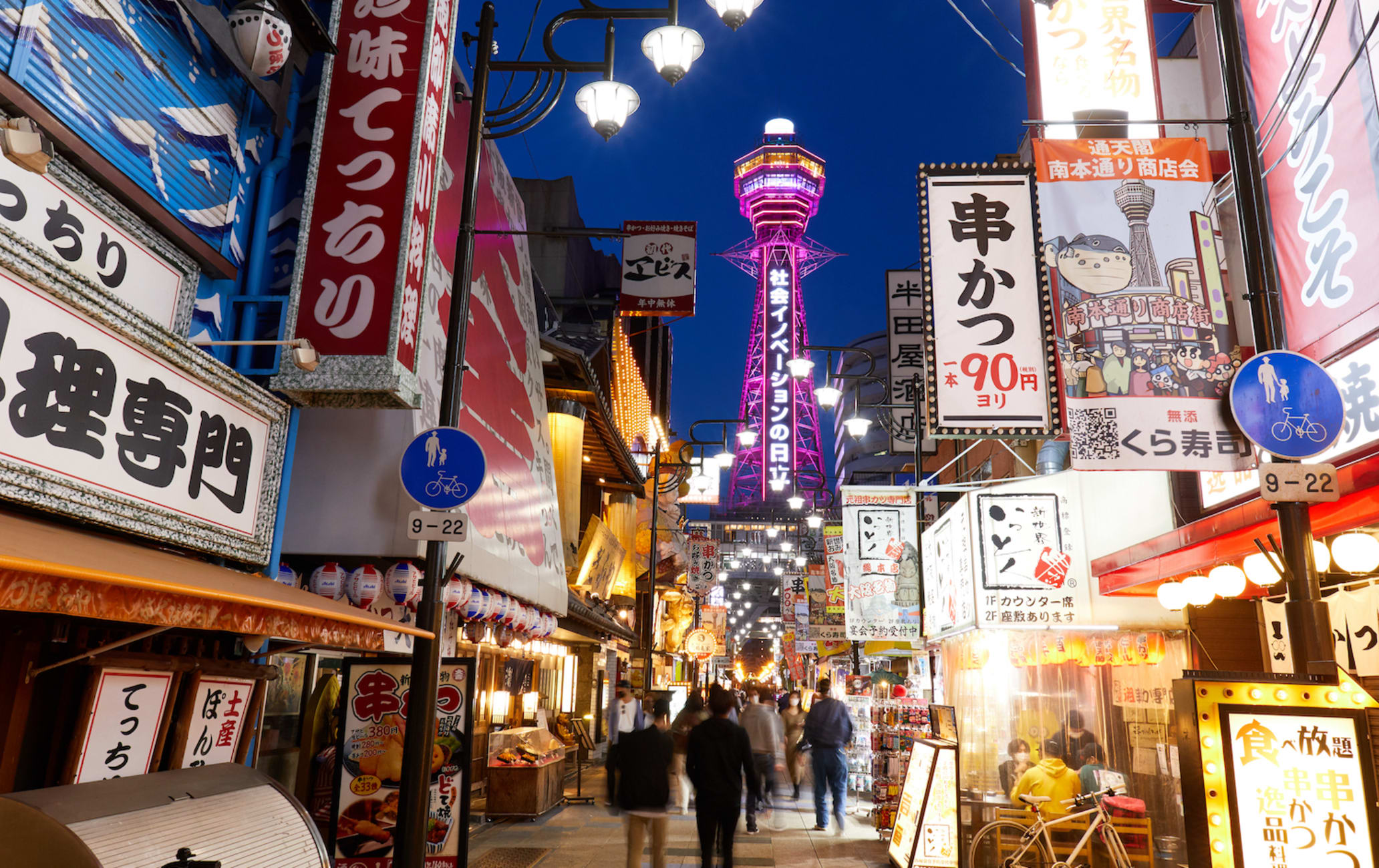 While walking in Osaka last night, I came across a large ad