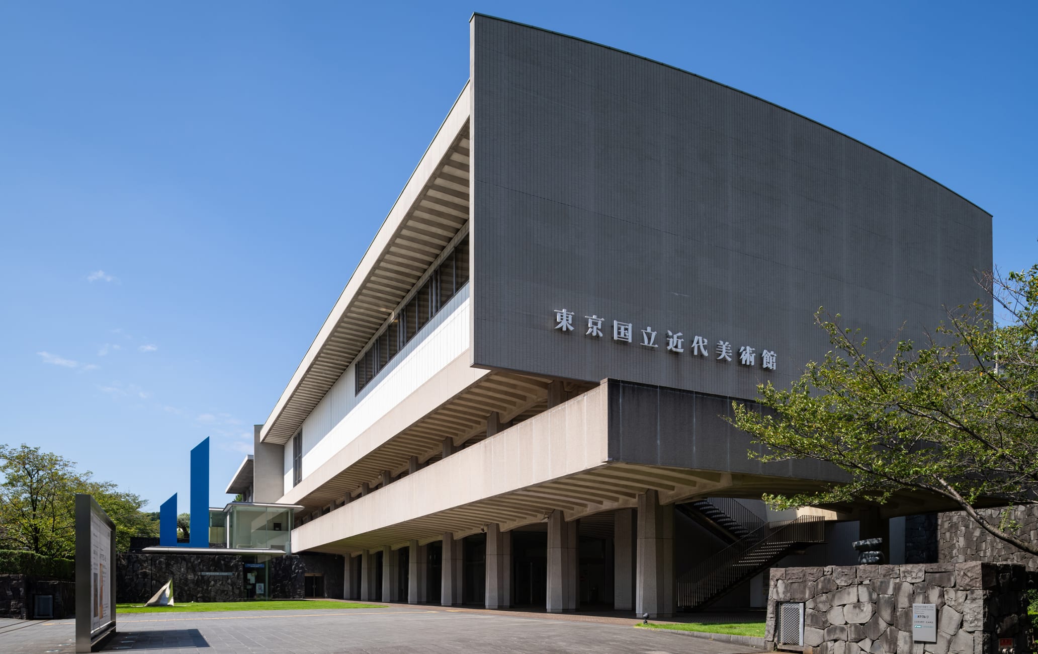 The National Museum of Modern Art, Tokyo