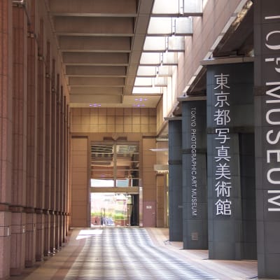 Musée métropolitain de photographie de Tokyo
