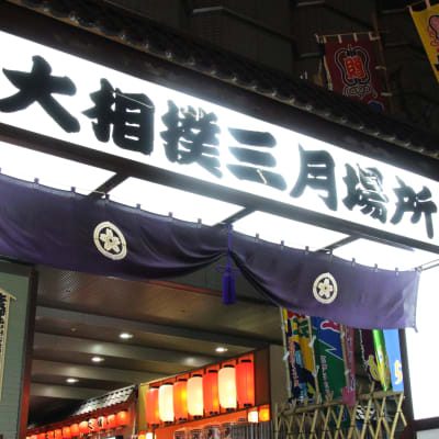 Osaka Sumo Tournament