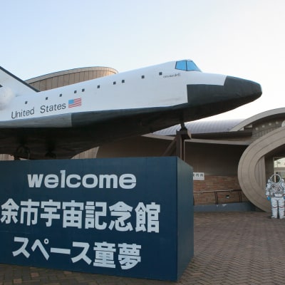 Museo Espacial de Yoichi