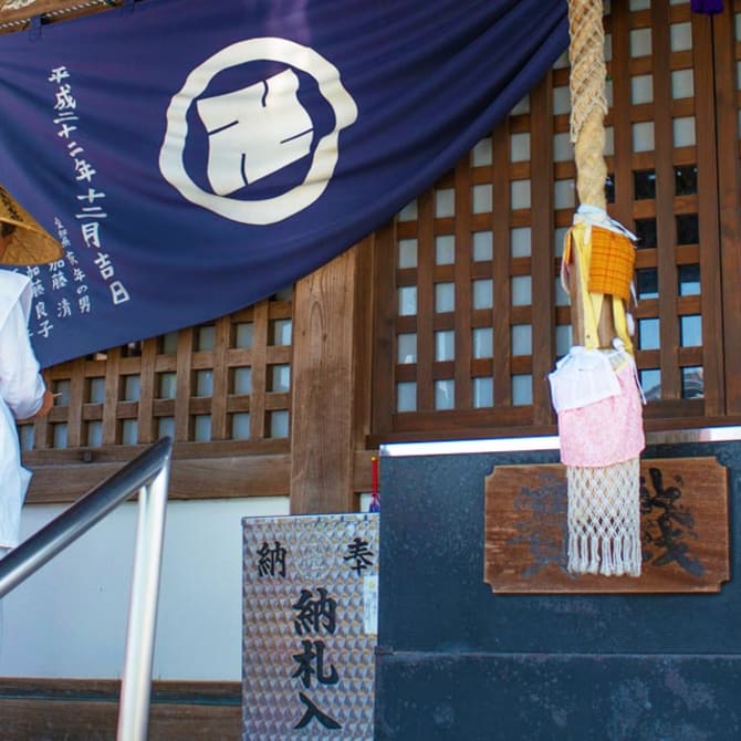 A 2-Day Pilgrimage in Shikoku