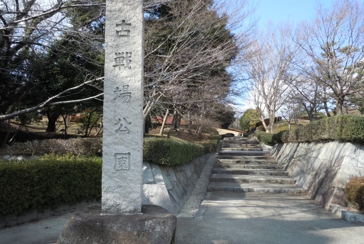 Historic Battlefield of Nagakute