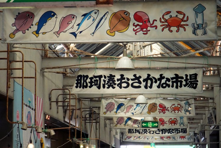 Nakaminato Fish Market