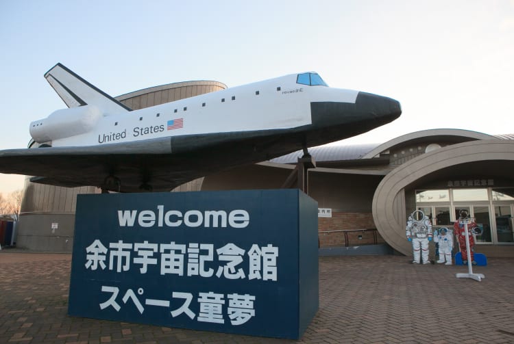 Yoichi Space Museum