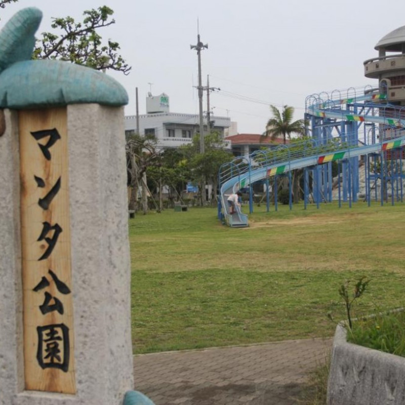 Manta Park