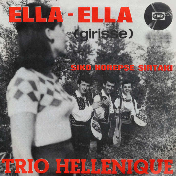 Ghirisse Ela Ela Ela (Ella Ella)